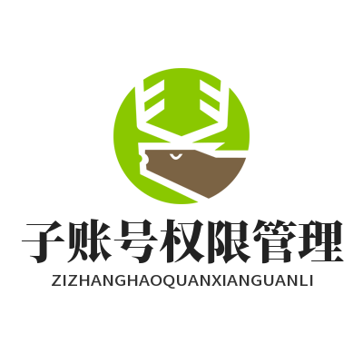 旺商聊多商户子账号权限分配操作演示
